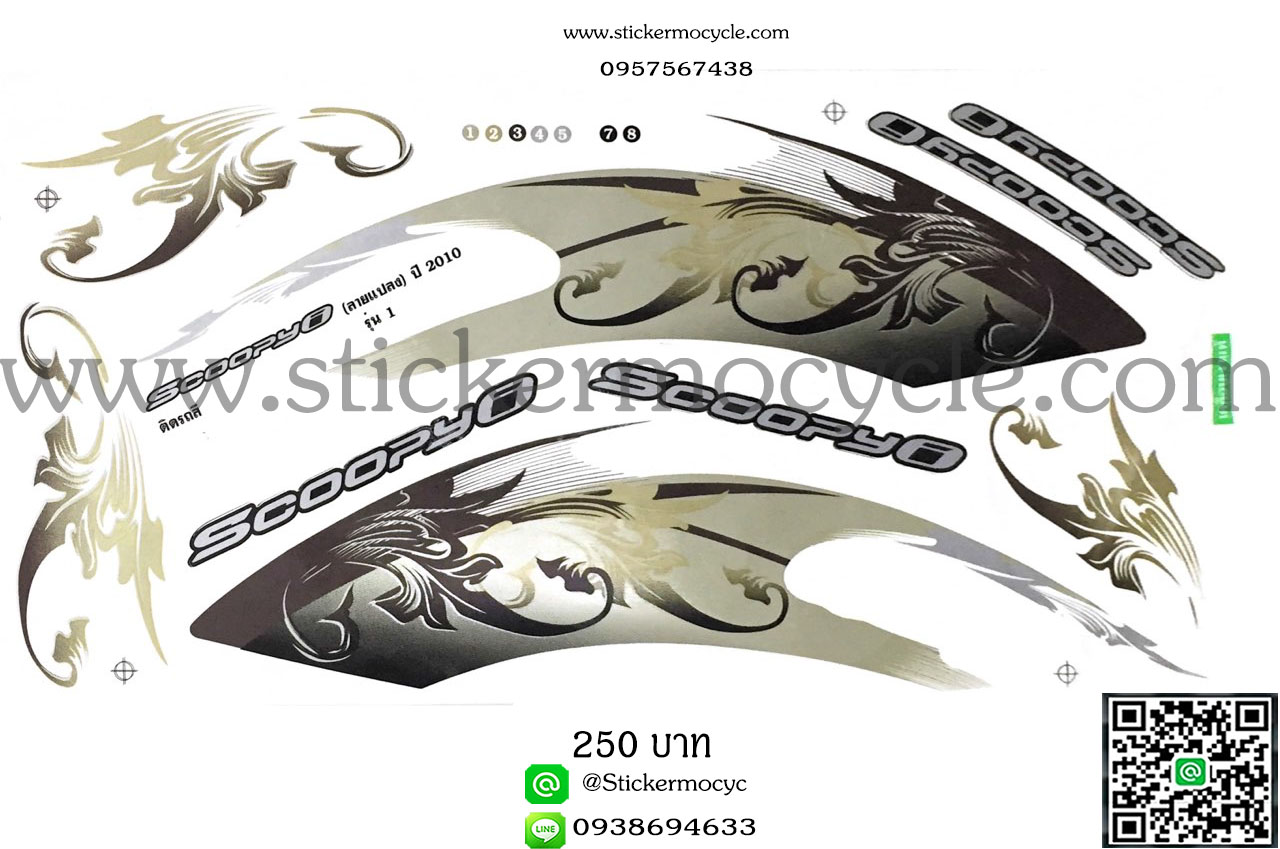 Sticker HONDA SCOOPY I ปี2010 รุ่น 1 ลายแปลง ติดรถสีขาว (เคลือบเงาแท้) สติ๊กเกอร์ ติดรถมอเตอร์ไซค์ ฮอนด้า สกู๊ปปี้ ไอ