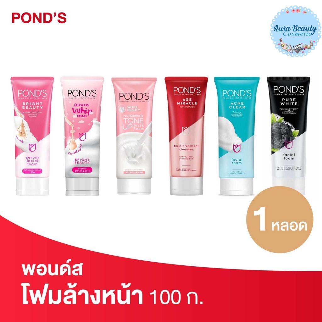 Pond's พอนด์ส โฟมล้างหน้า ขนาด 100 ก. Facial Foam