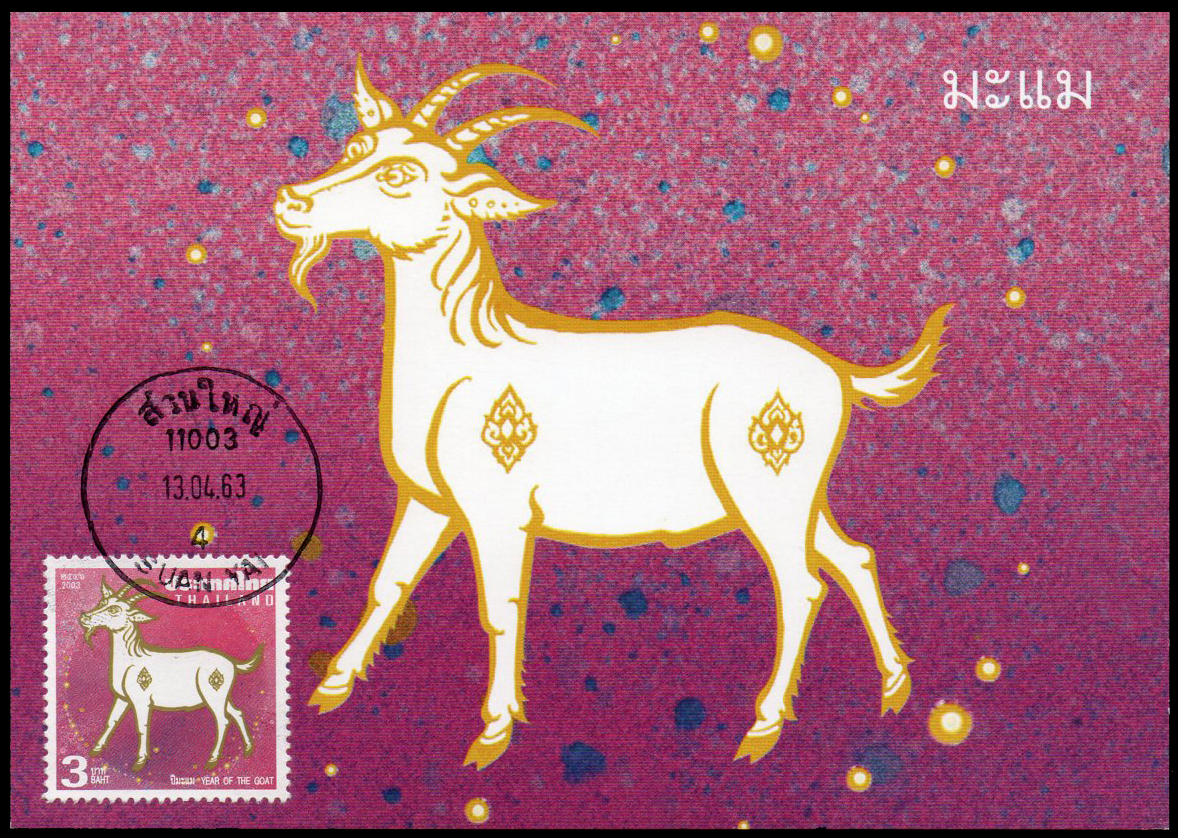 (ครบชุด 12 ปี) Post Card ปีนักษัตร + ประทับตราปณ.สวนใหญ่