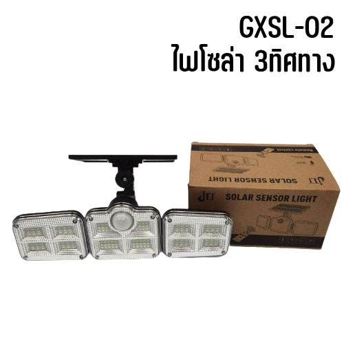 GSL-02 SOLAR ทรง3ทิศทาง SOLAR SENSOR LIGHT WH-GE-LT-GXS02