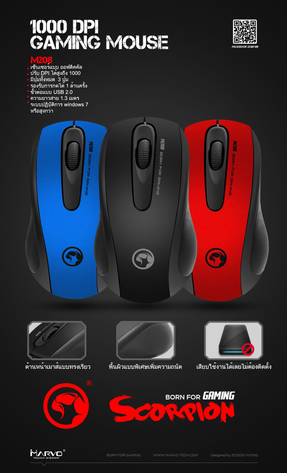M-208 MARVO GAMING MOUSE SKU-01834