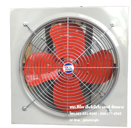พัดลมโรงงานอุตสาหกรรม ใบแดง ขนาด 24 นิ้ว 1/3 HP
