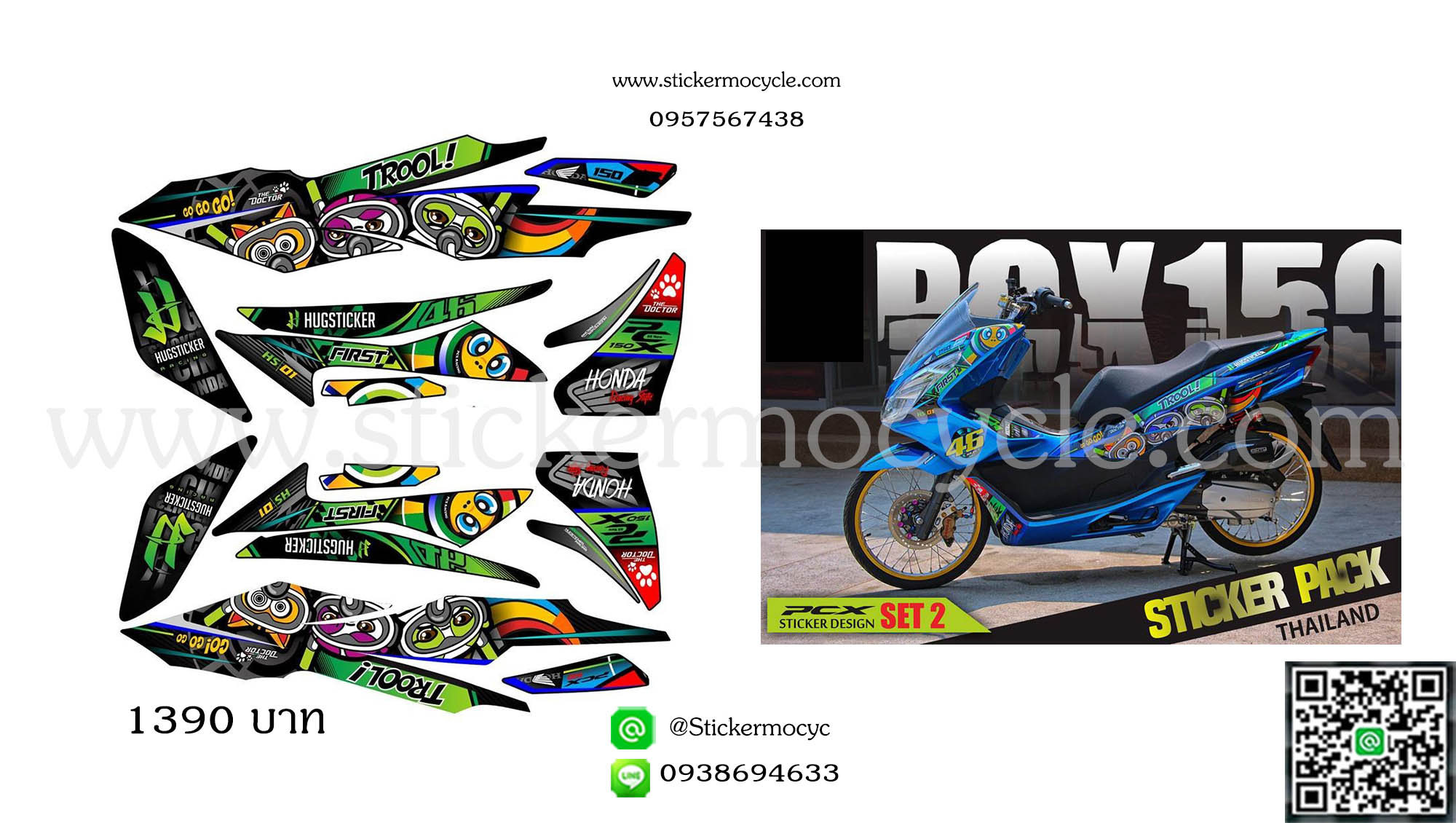 Sticker Honda Pcx 150 สติ๊กเกอร์ แต่ง ลาย Rossi ติดรถได้ทุกสี 3M แท้ เคลือบใส กันรอย