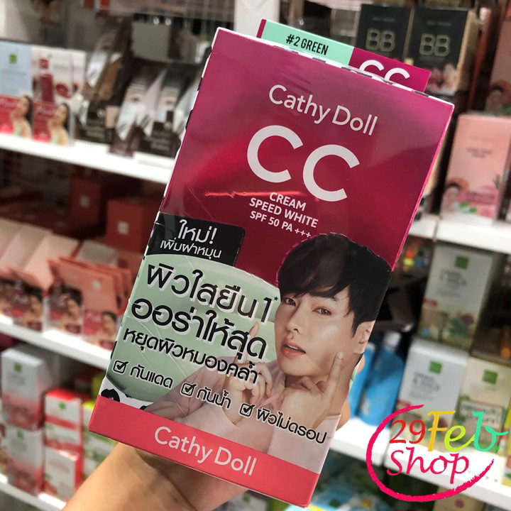 Cathy Doll Cc Cream Spf50 Pa+++ Speed White 7ml x 6 ซอง ซีซีครีม เคที่ดอลล์