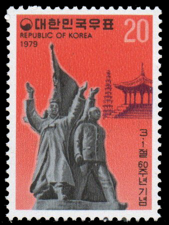 1979 The 60th Anniversary of Samil Independence Movement
