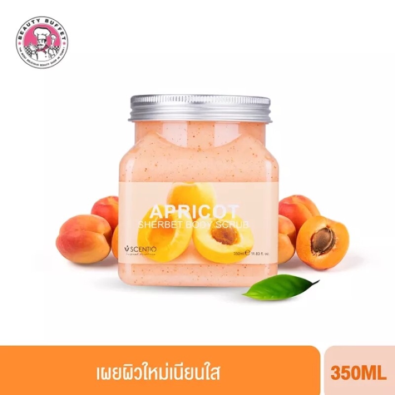 Beauty Buffet Scentio Sherbet Body Scrub 350ml มี 3 สูตร Avocado, Apiricot, Raspberry สครับผิวกาย สครับตัว