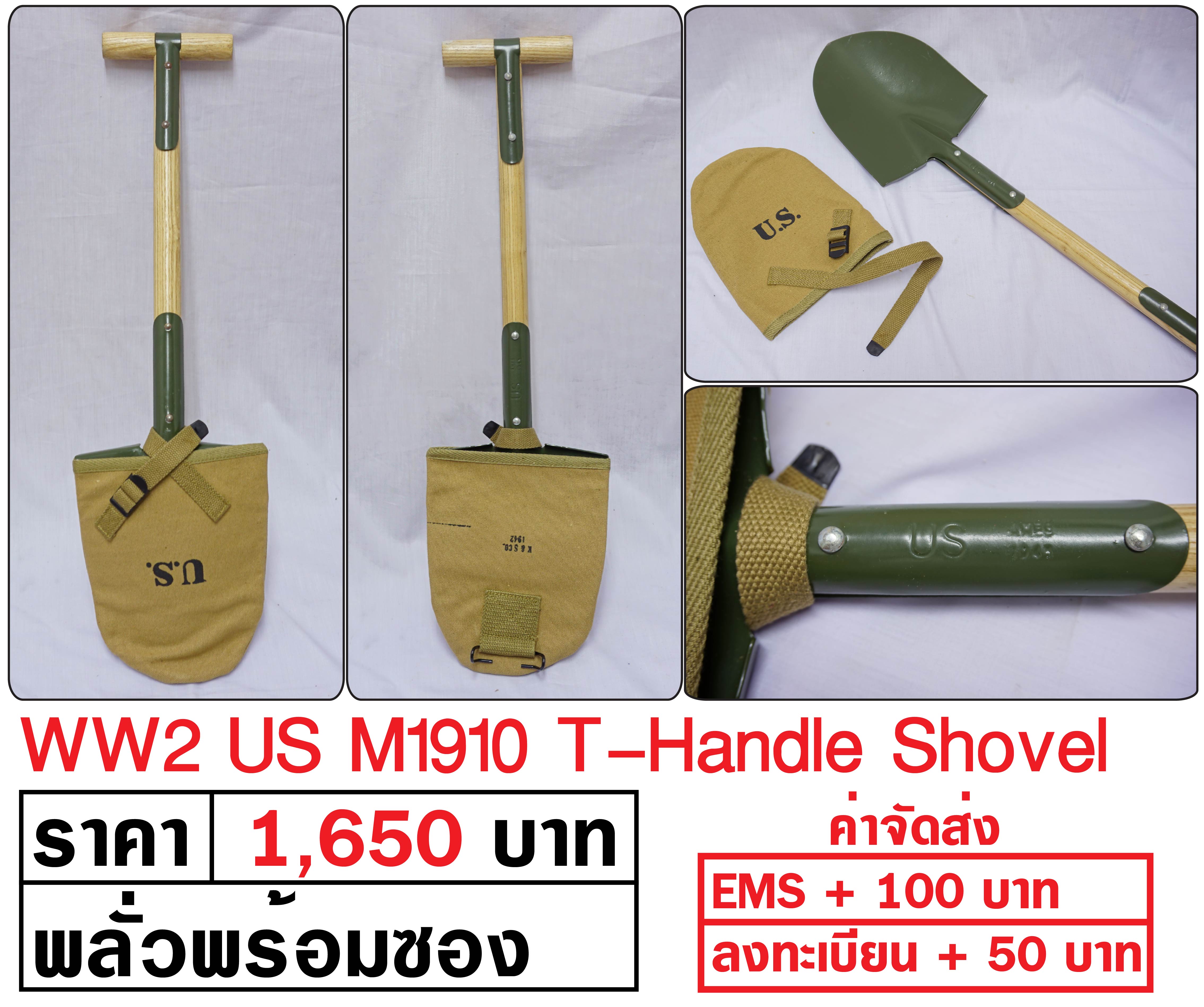 US M43 Folding Shovel + Cover
