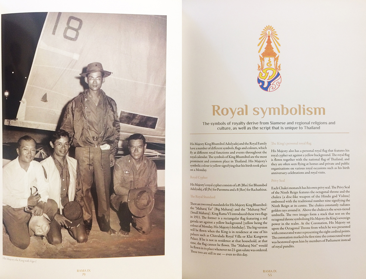 Rama IX The life and legacy of King Bhumibol Adulyadej (ภาษาอังกฤษ) ตำหนิ
