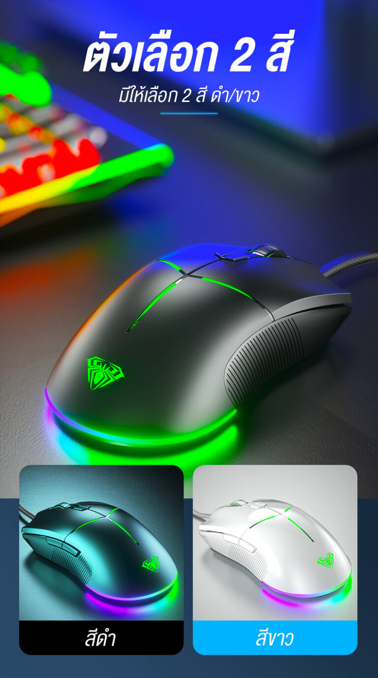 AULA F820 GAMING MOUSE (MACRO) SKU-03028