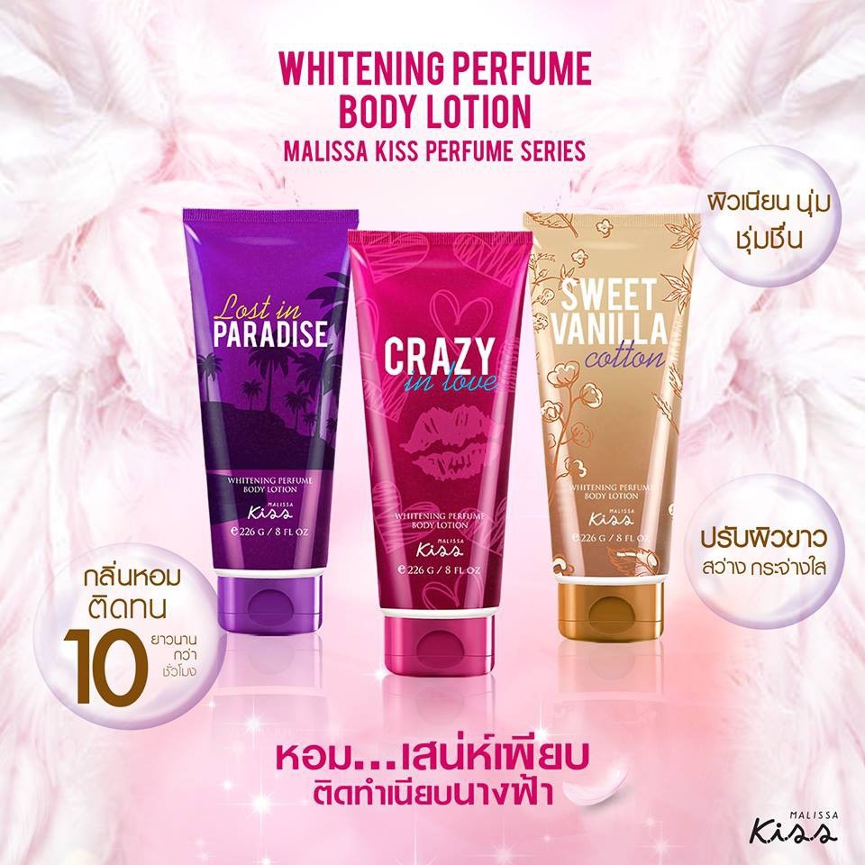 Malissa Kiss Whitening Perfume Body Lotion มาลิสสา คิส โลชั่นน้ำหอมพร้อมบำรุงผิวให้ขาวใส