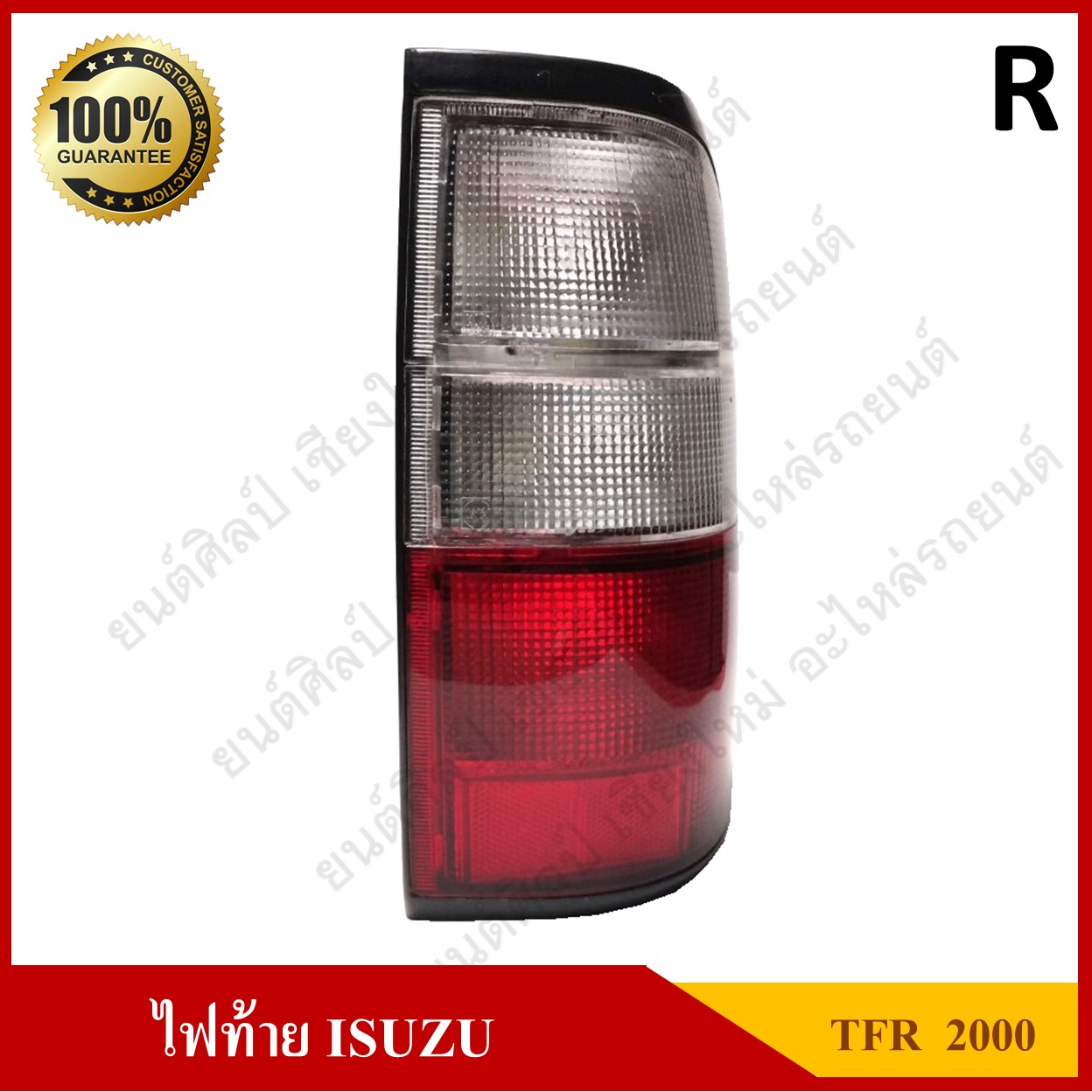 เสื้อไฟท้าย ISUZU TFR 2000 ซูปเปอร์ ดราก้อนอายส์ โฉมใหม่ รุ่นขาว-แดง มังกรทอง ข้างขวา ดวงละ
