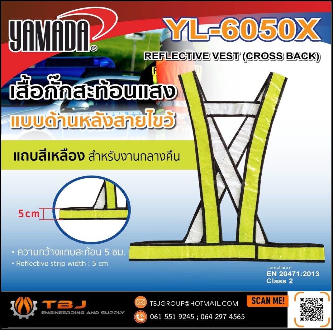 เสื้อจราจร สะท้อนแสง แบบแถบ Brand : YAMADA