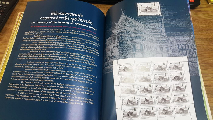 สมุดตราไปรษณียากรไทยประจำปี 2553