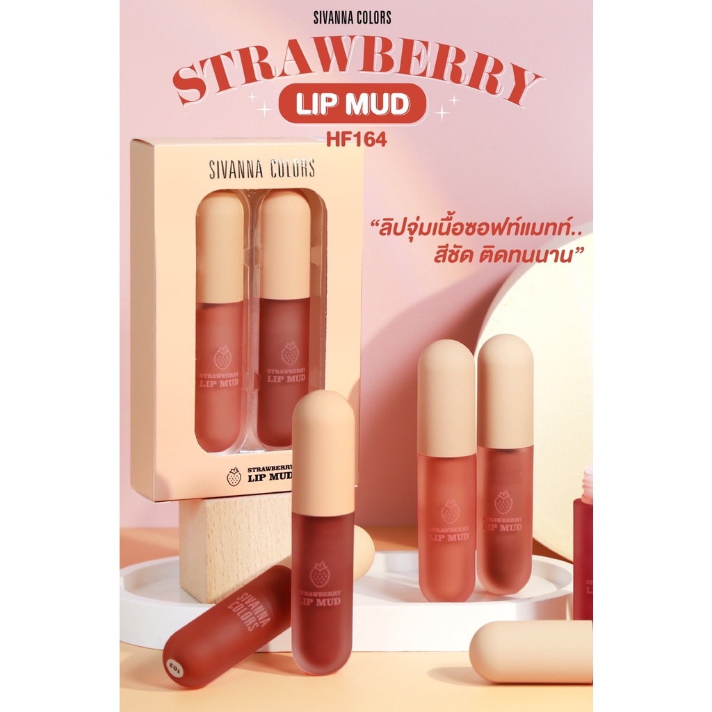 Sivanna Strawberry Lip Mud HF164 สตรอเบอร์รี่ ลิป มัด ลิปจุ่ม เนื่อซอฟท์แมทท์