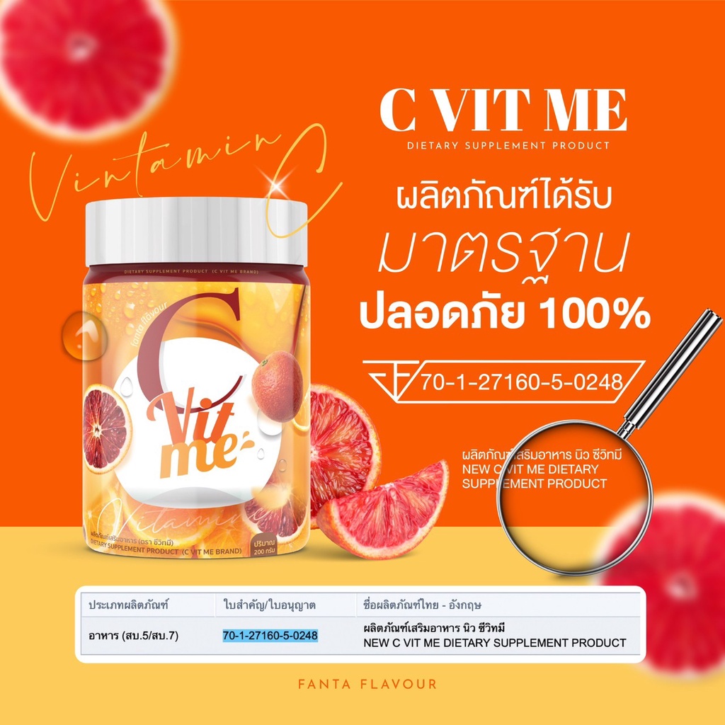 C VIT ME วิตซี Vit-C วิตซีส้ม ลดสิว ผิวใส มีออร่า บำรุงผิวพรรณ เสริมภูมิคุ้มกัน อร่อยสดชื่นทานง่าย