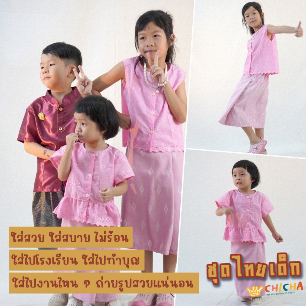 ผ้าถุงเด็ก รุ่น เดือนฉาย 2-6 ขวบ ผ้าทอลายไทย 🎈❤️ ใส่ไปโรงเรียน ลอยกระทง สงกรานต์ ชุดไทยเด็ก LOOM