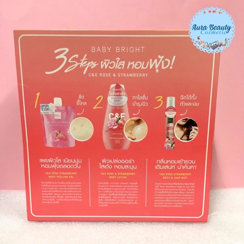Baby Bright C&E Rose & Strawberry set ชุดเซ็ต กุหลาบ และ สตรอเบอร์รี่ ( โลชั่น + น้ำหอม + เจลขัดขี้ไคล )