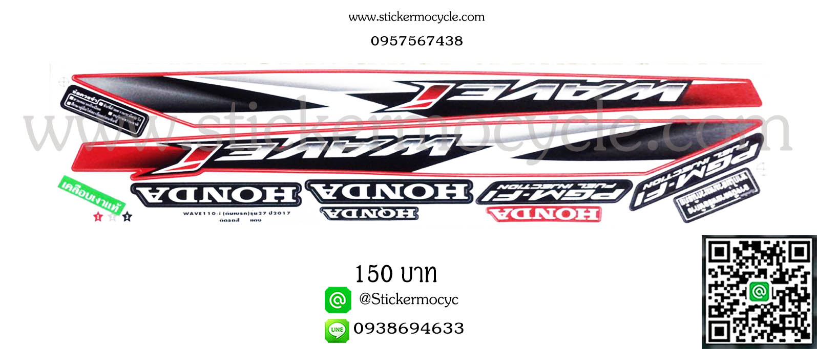 Sticker HONDA Wave 110i ปี2017 รุ่น 27 ติดรถสีแดง (เคลือบเงา) สติ๊กเกอร์ ติดรถมอเตอร์ไซค์ ฮอนด้า เวฟ