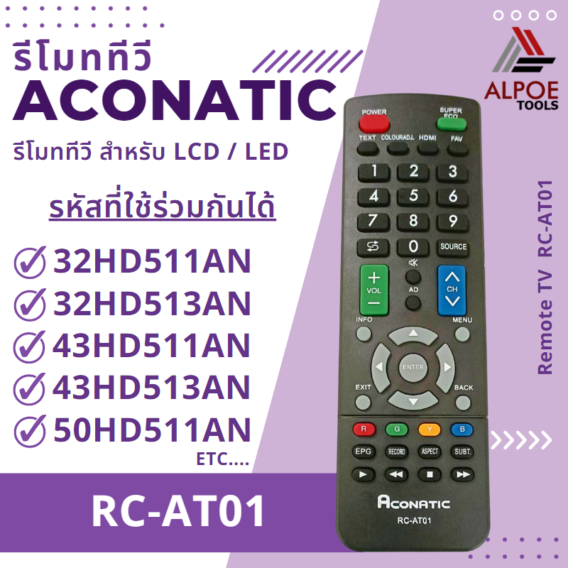 รีโมททีวี Aconatic รหัส RC-AT01 สำหรับ LCD / LED TV