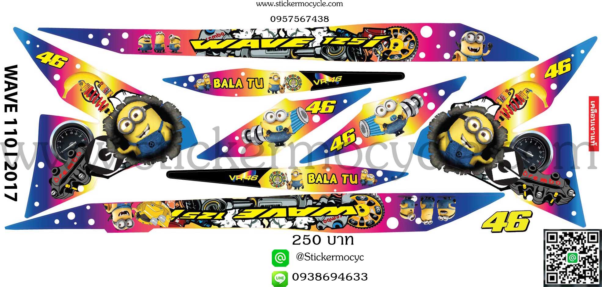 Sticker HONDA Wave 110i ปี2017 (ลายการ์ตูน) ติดรถได้ทุกสี สติ๊กเกอร์ ติดรถมอเตอร์ไซค์ ฮอนด้า เวฟ