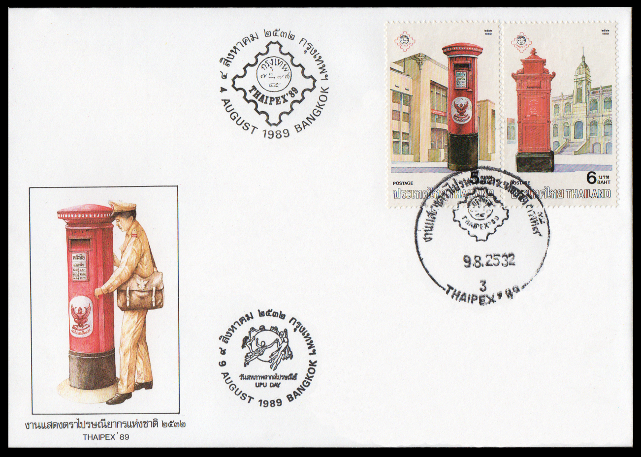 ซองวันแรกจำหน่ายงานแสดงตราไปรษณียกรแห่งชาติ 2532 + ประทับตรางาน