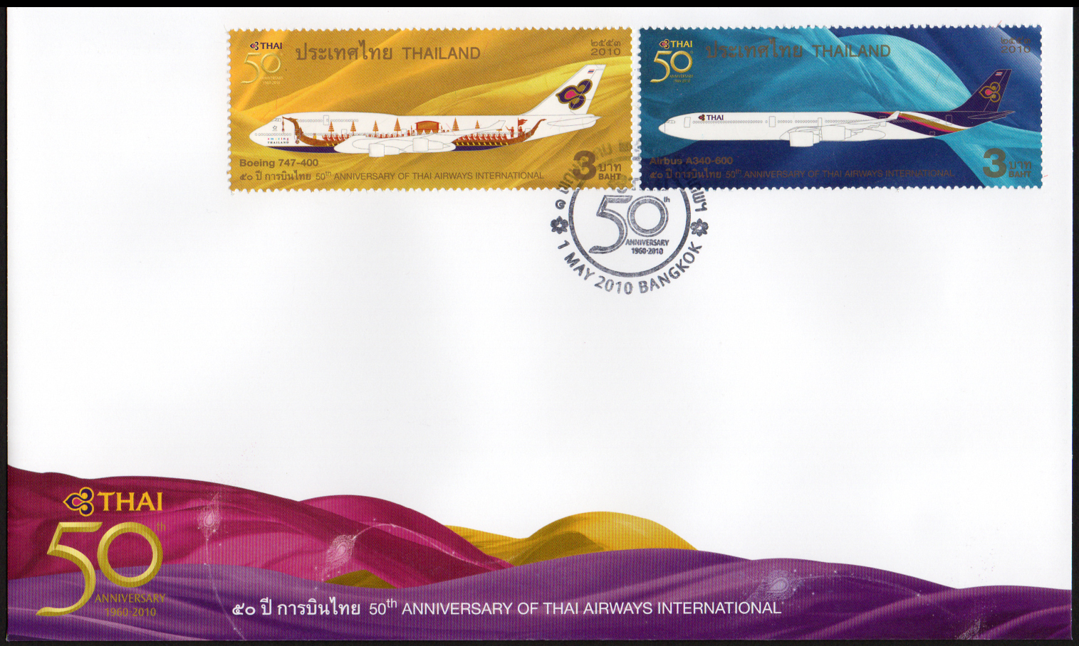 ซองวันแรกจำหน่าย 50 ปี การบินไทย 2553