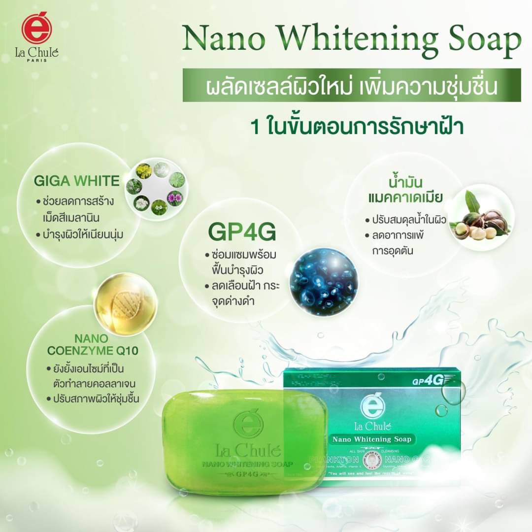 Lachule Whitening Soap 60g.สบู่ลาลูเช่น้ำแร่ ไวท์เทนนิ่ง ราคาสมาชิก ทักแซทมานะค่ะ ID:@lachule88