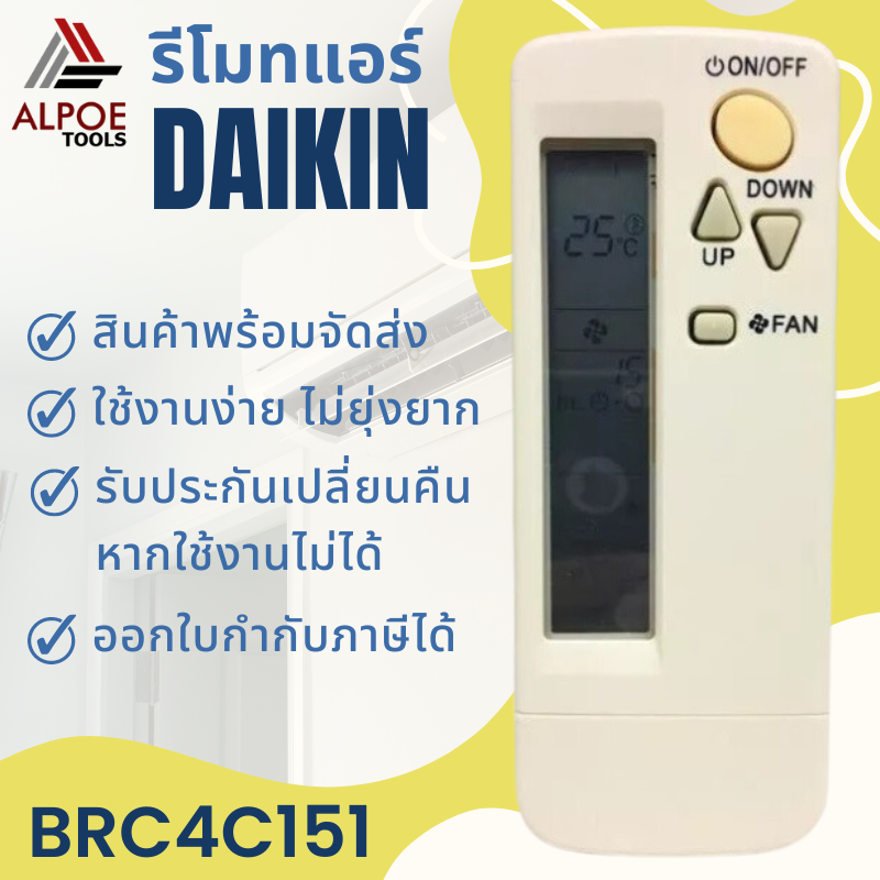 รีโมทแอร์ Daikin ฝาพับ จอข้าง รุ่น BRC4C151