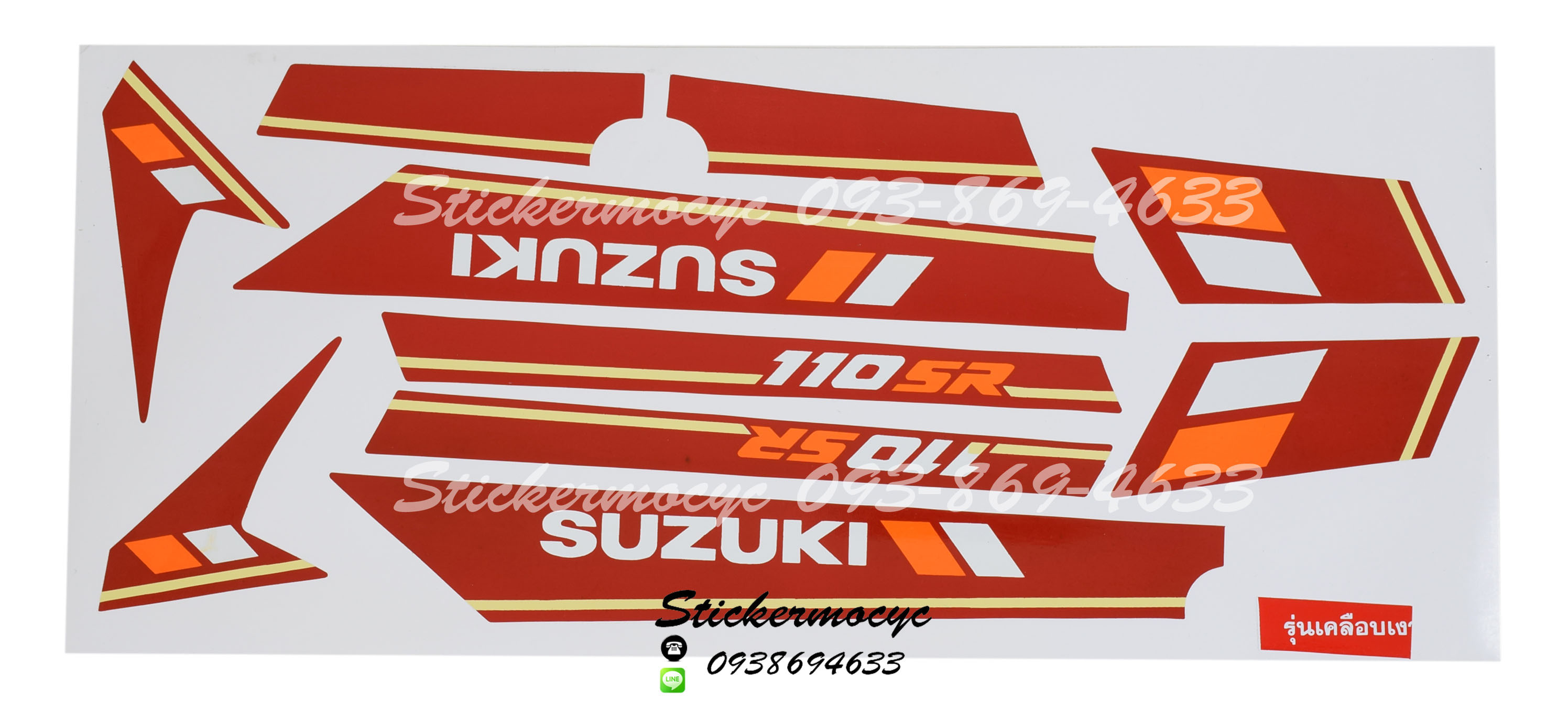Sticker Suzuki Sprinter 110 SR ติดรถสีมังคุด สติ๊กเกอร์ ติดรถมอเตอร์ไซค์ ซูซูกิ สปริ้นเตอร์