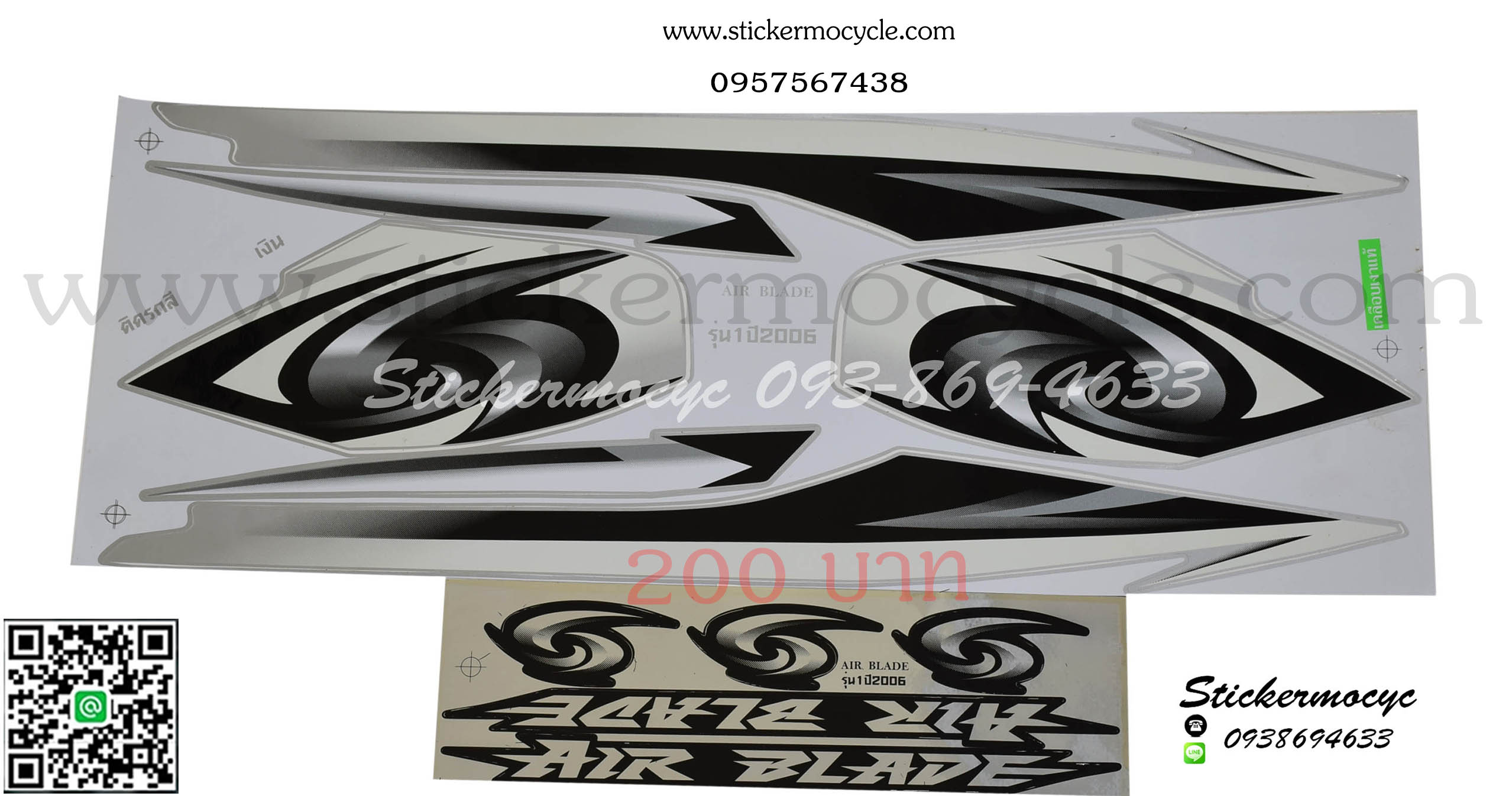 Sticker HONDA AIRBLADE ปี 2006 รุ่น1 ติดรถสี เงิน (เคลือบเงาแท้) สติ๊กเกอร์ ติดรถมอเตอร์ไซค์ ฮอนด้า แอร์เบลด