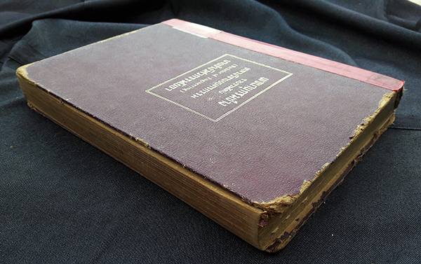 พจนานุกรมช่าง (เล่มใหญ่)