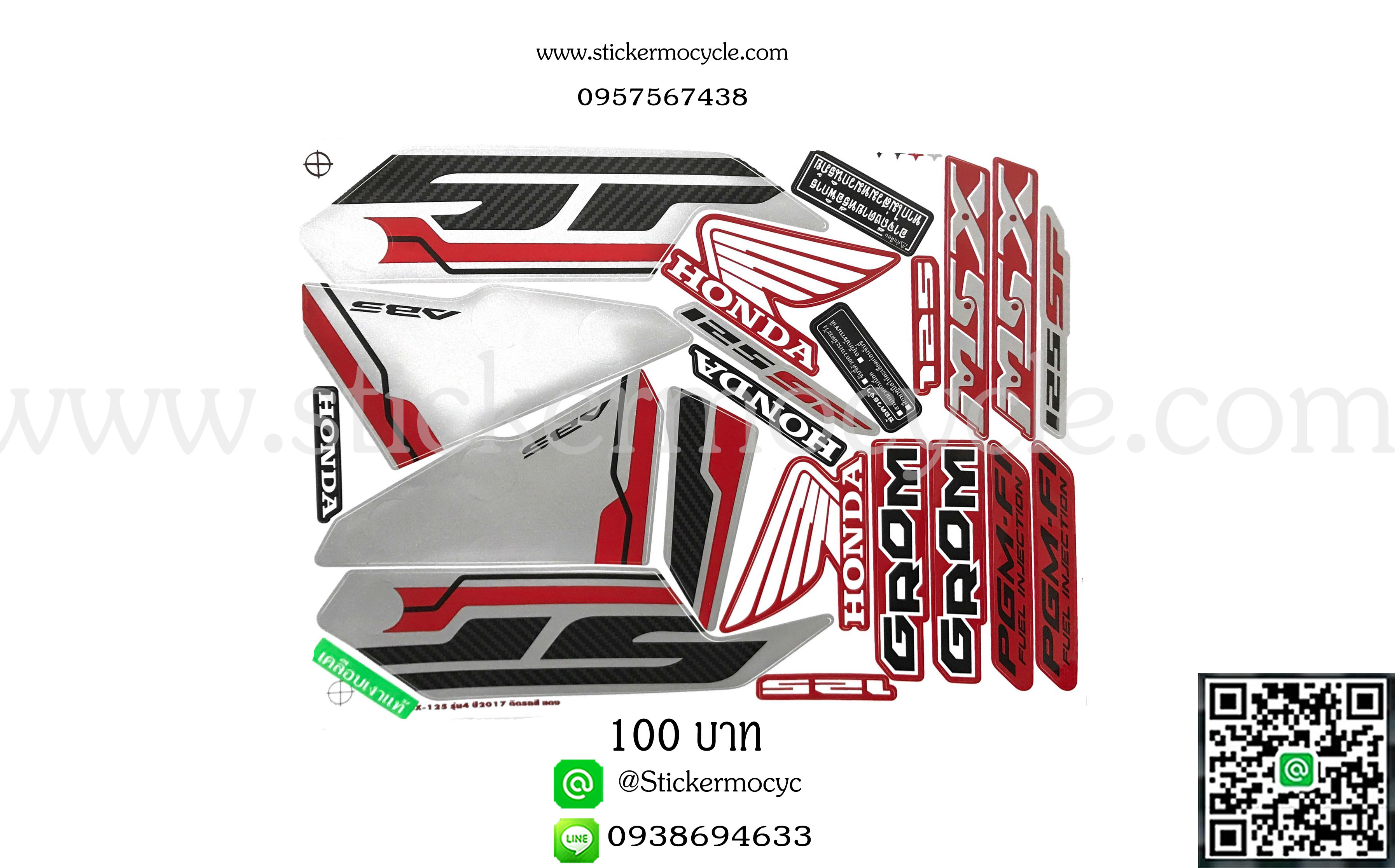Sticker HONDA Msx 125 ปี 2017 รุ่น4 ติดรถสี แดง (เคลือบเงา) สติ๊กเกอร์ ติดรถมอเตอร์ไซค์ ฮอนด้า เอ็มเอสเอ็ก