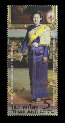 แสตมป์เฉลิมพระเกียรติสมเด็จพระเทพรัตนราชสุดาฯ สยามบรมราชกุมารี ฉลองพระชนมายุ 5 รอบ