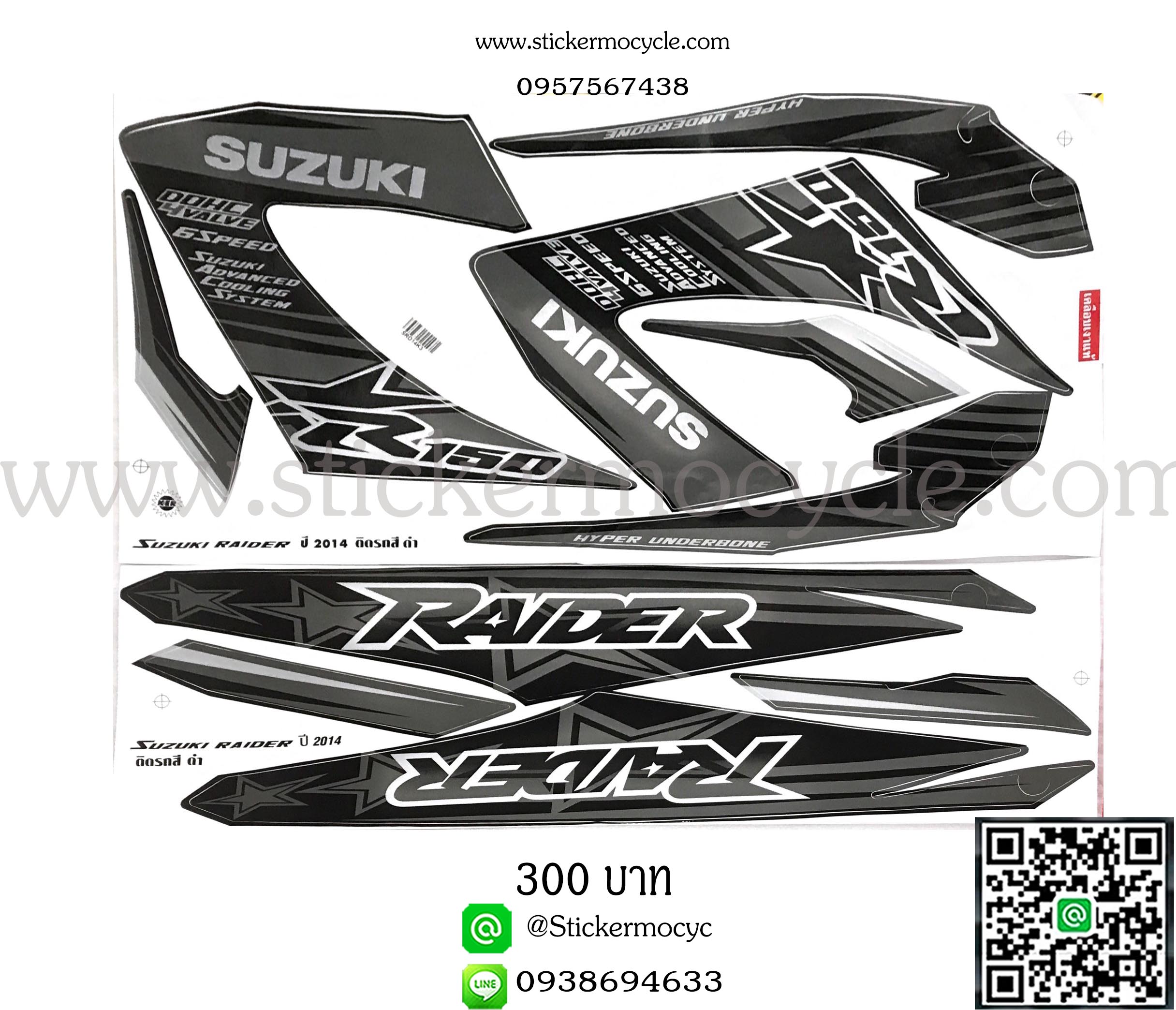 Sticker Suzuki Raider R 150 ปี 2014 ติดรถสี ดำ สติ๊กเกอร์ติดรถมอไซค์ ซูซูดิ ไรเดอร์