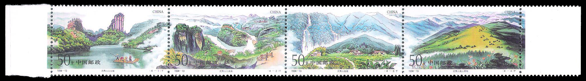 1994 Mount Wuyi