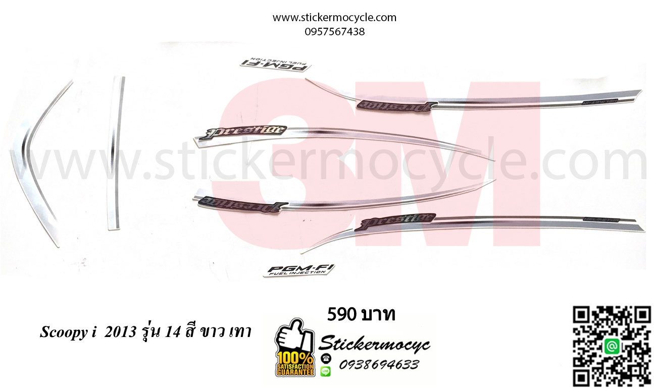 Sticker 3M HONDA SCOOPY I ปี 2013 รุ่น 14 ติดรถสี ขาว เทา (เคลือบเงา) สติ๊กเกอร์ 3 M แท้ สติ๊กเกอร์ติดมอไซค์ ฮอนด้า สกู๊ปปี๊ไอ