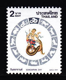 แสตมป์วันสงกรานต์ 2544 (มะเส็ง)