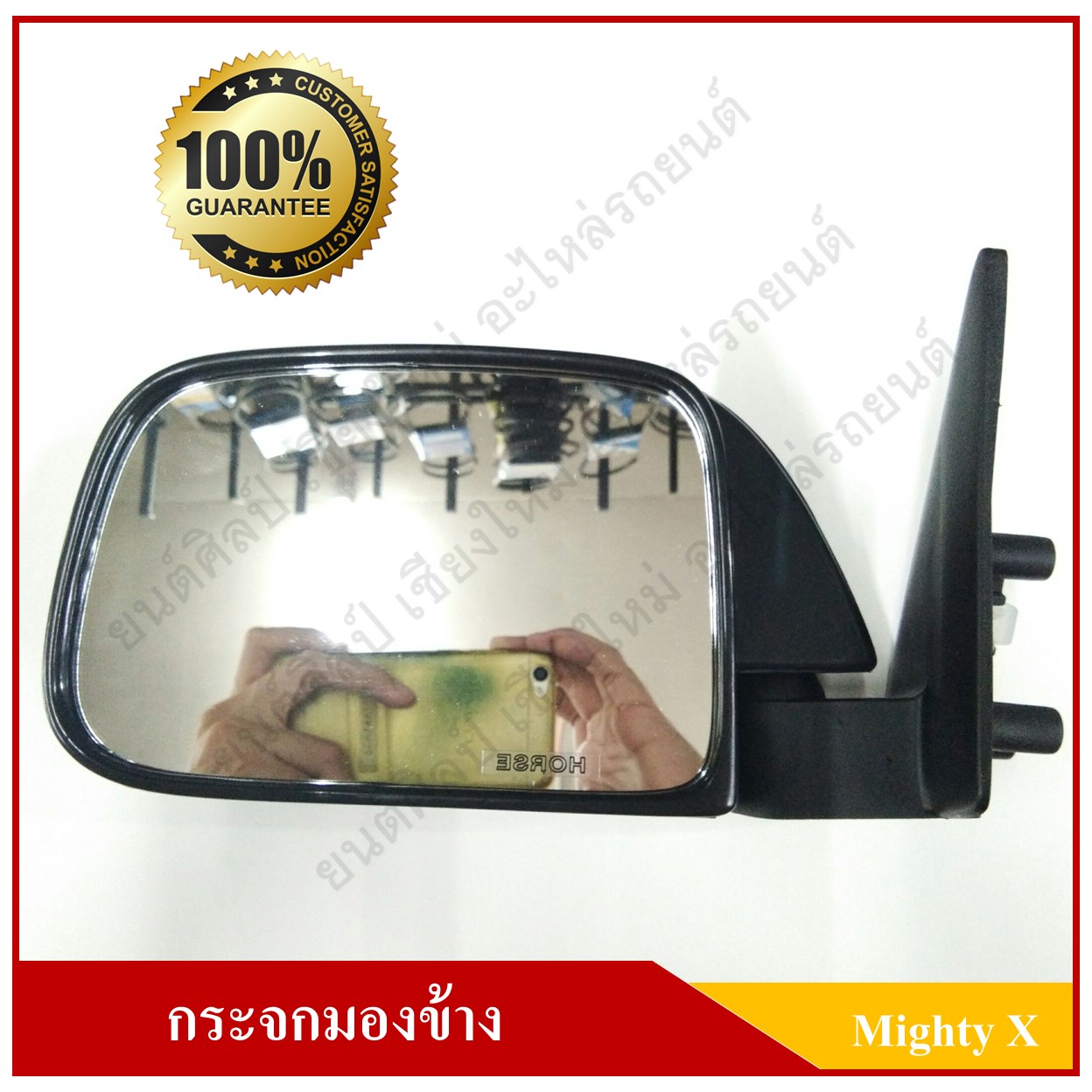 กระจกมองข้าง TOYOTA MIGHTY X ปรับมือ สีดำ ข้างซ้าย [ DM 115 ]