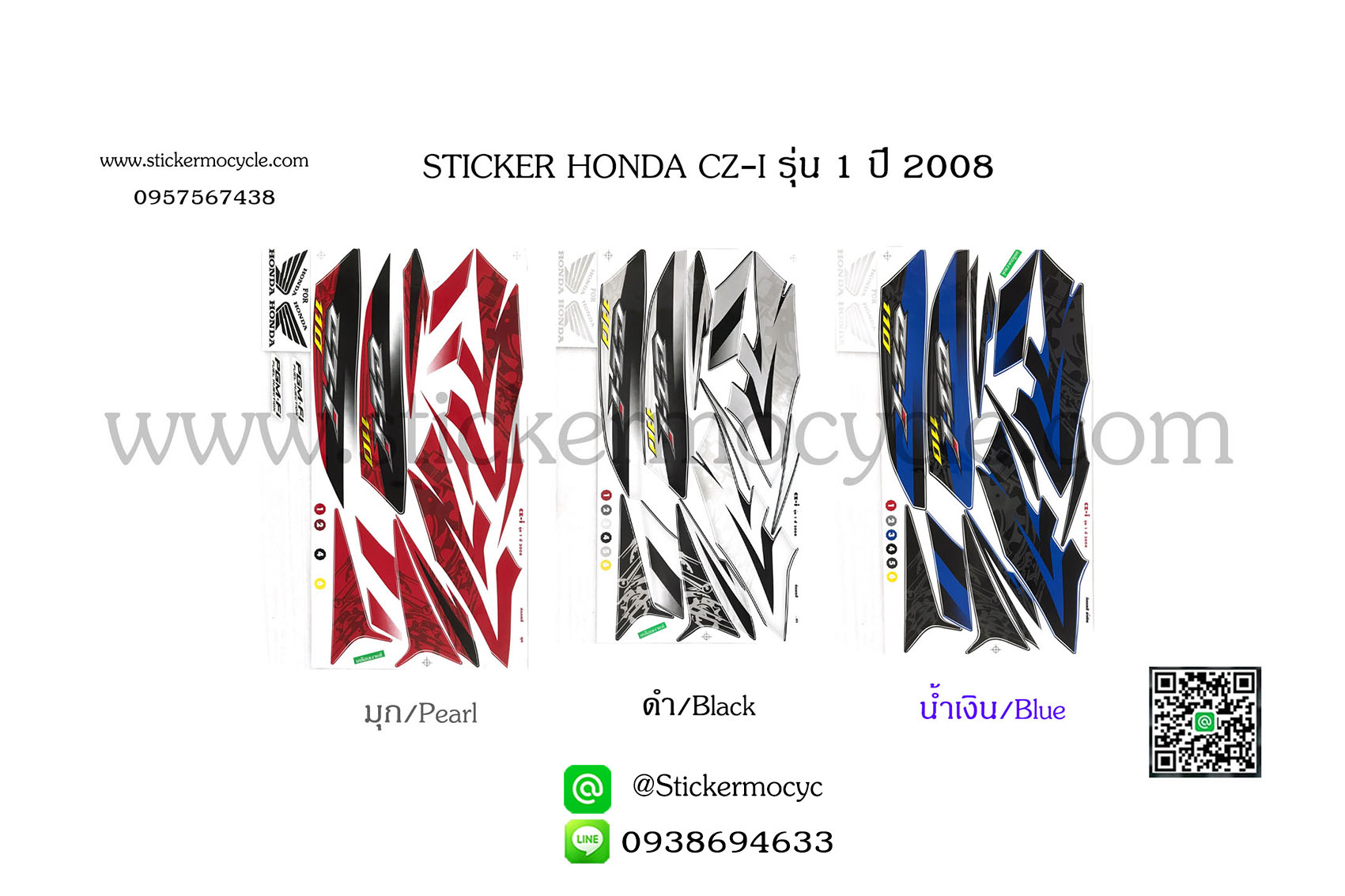 Sticker Honda CZ-I ปี 2008 รุ่น 1 ติดรถสี น้ำเงิน (เคลือบเงา) สติ๊กเกอร์ติดรถมอไซค์ ฮอนด้า ซีแซดไอ