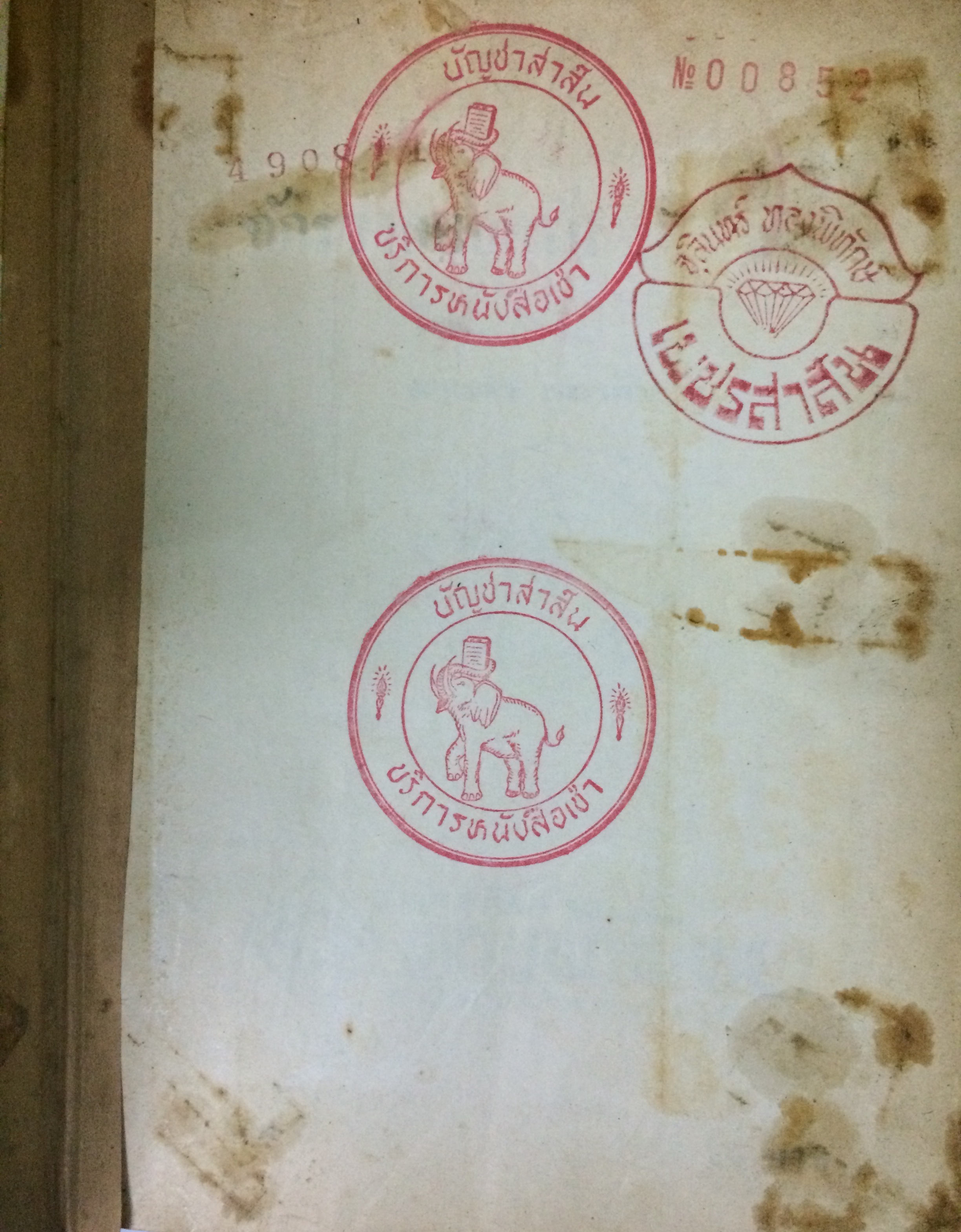 จักรวาลยอดรัก (1-2เล่มจบ)