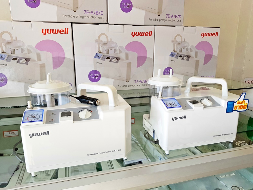 Yuwell 7E-D เครื่องดูดเสมหะ มีแบตเตอร์รี่ ชาร์จในรถได้