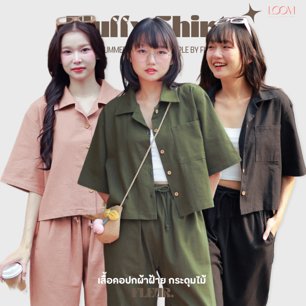 🌸 เสื้อครอป คอปก กระดุมไม้น่ารักมาก ผ้าฝ้ายพื้นเมือง รุ่น Fluffy shirts 〰️ เสื้อผ้าฝ้าย LOOM