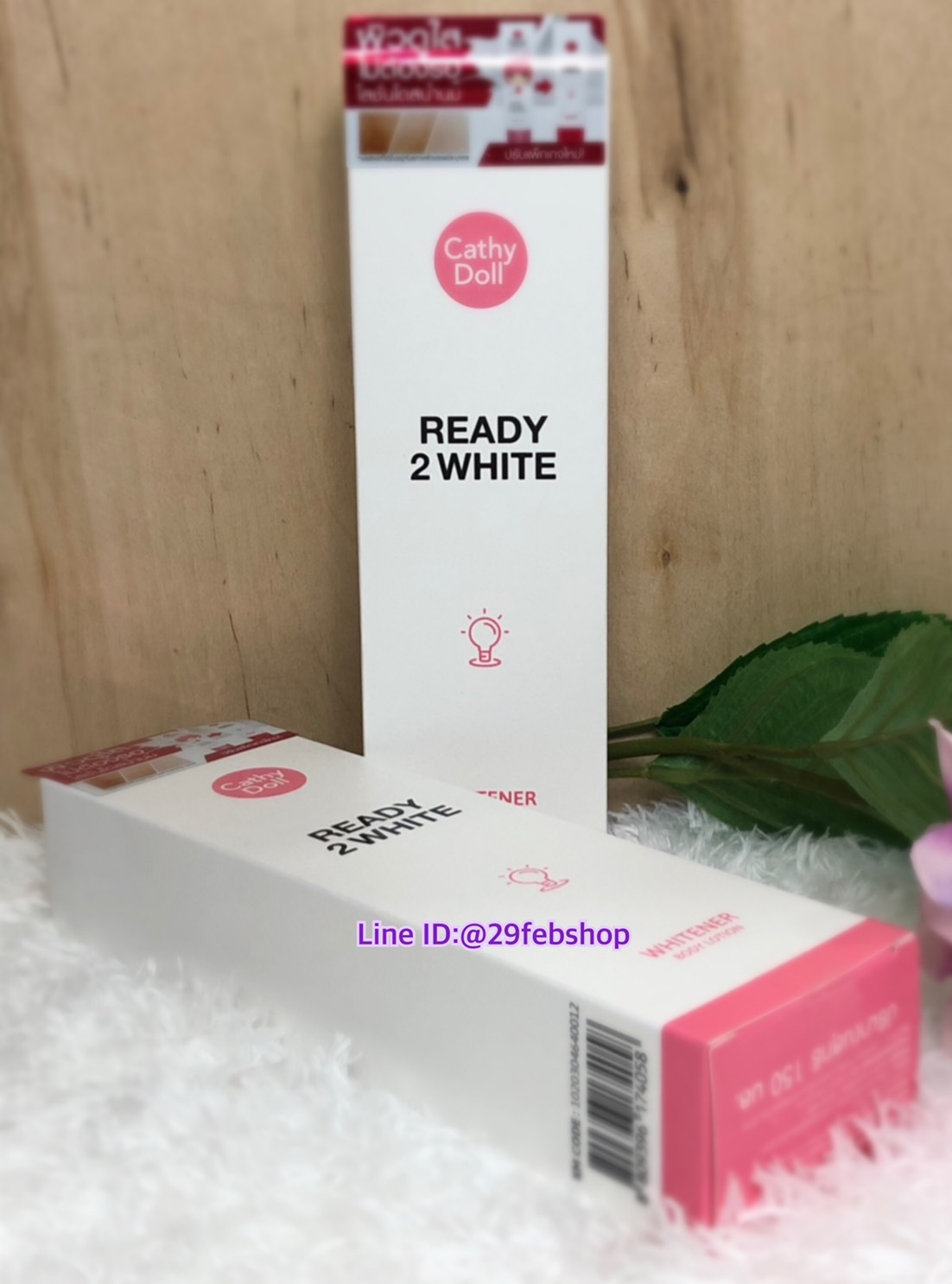 Cathy Doll READY 2 WHITE WHITENER BODY LOTION 150 ml.