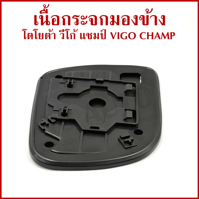 HORSE เนื้อ กระจกมองข้าง TOYOTA VIGO CHAMP FORTUNER 2012 โตโยต้า วีโก้ แชมป์ ฟอรจูนเนอร์ LM152 เนื้อกระจก ซ้าย หรือ ขวา ข้างละ