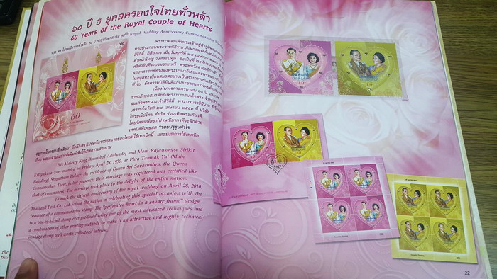 สมุดตราไปรษณียากรไทยประจำปี 2553