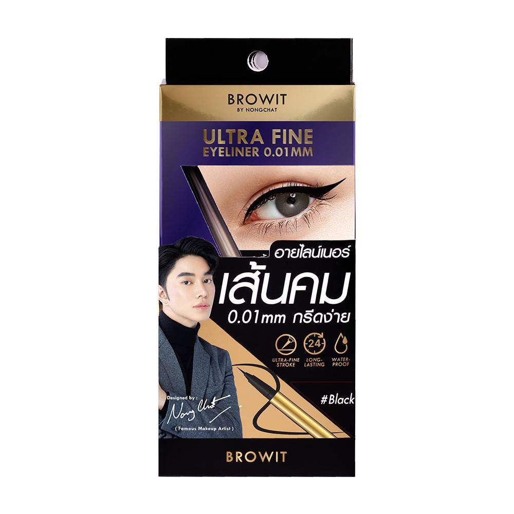Browit By Nongchat Ultra Fine Eyeliner 0.01 MM 0.5g. บราวอิท อัลตร้า ไฟน์ อายไลน์เนอร์ น้องฉัตร
