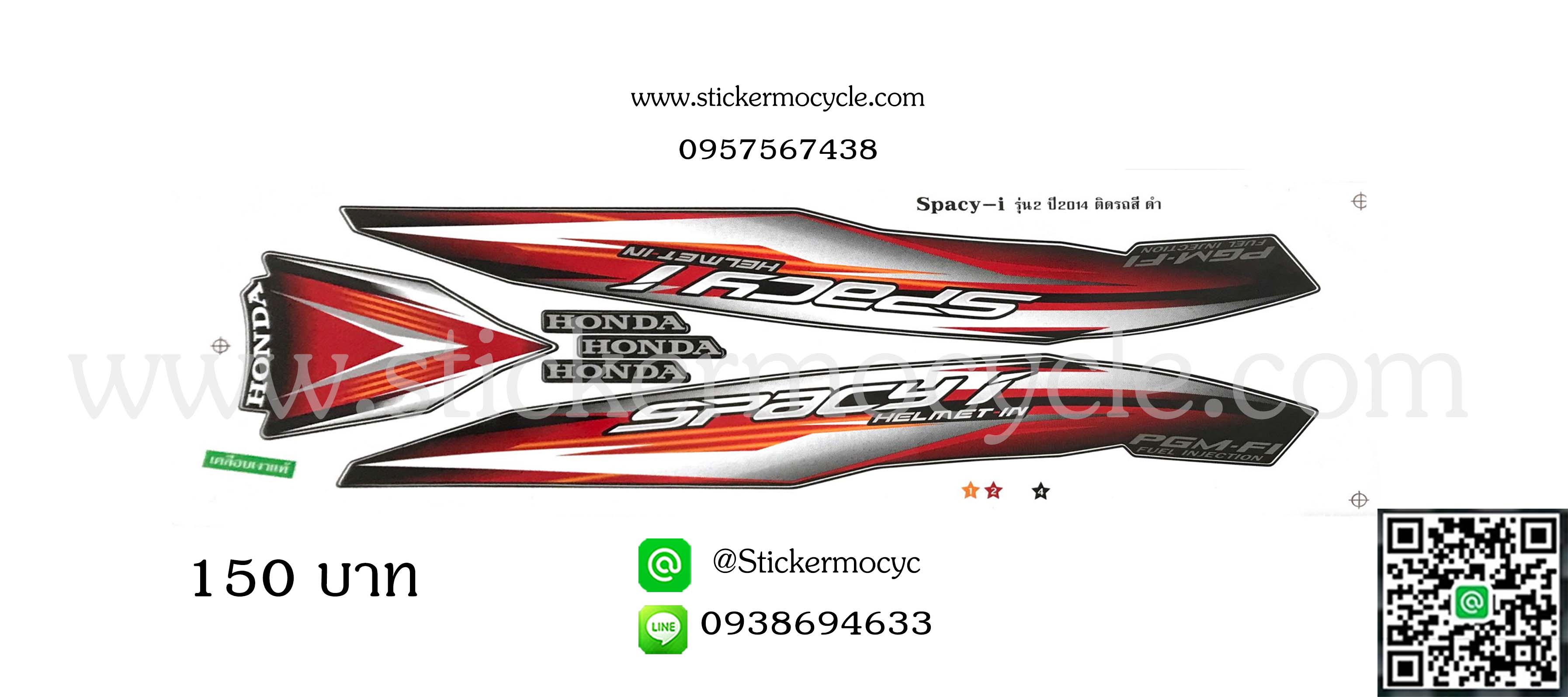 Sticker HONDA SPACY i ปี 2014 รุ่น 2 ติดรถสี ดำ (เคลือบเงาแท้) สติ๊กเกอร์ ติดรถมอเตอร์ไซค์ ฮอนด้า.สเปซี่ไอ