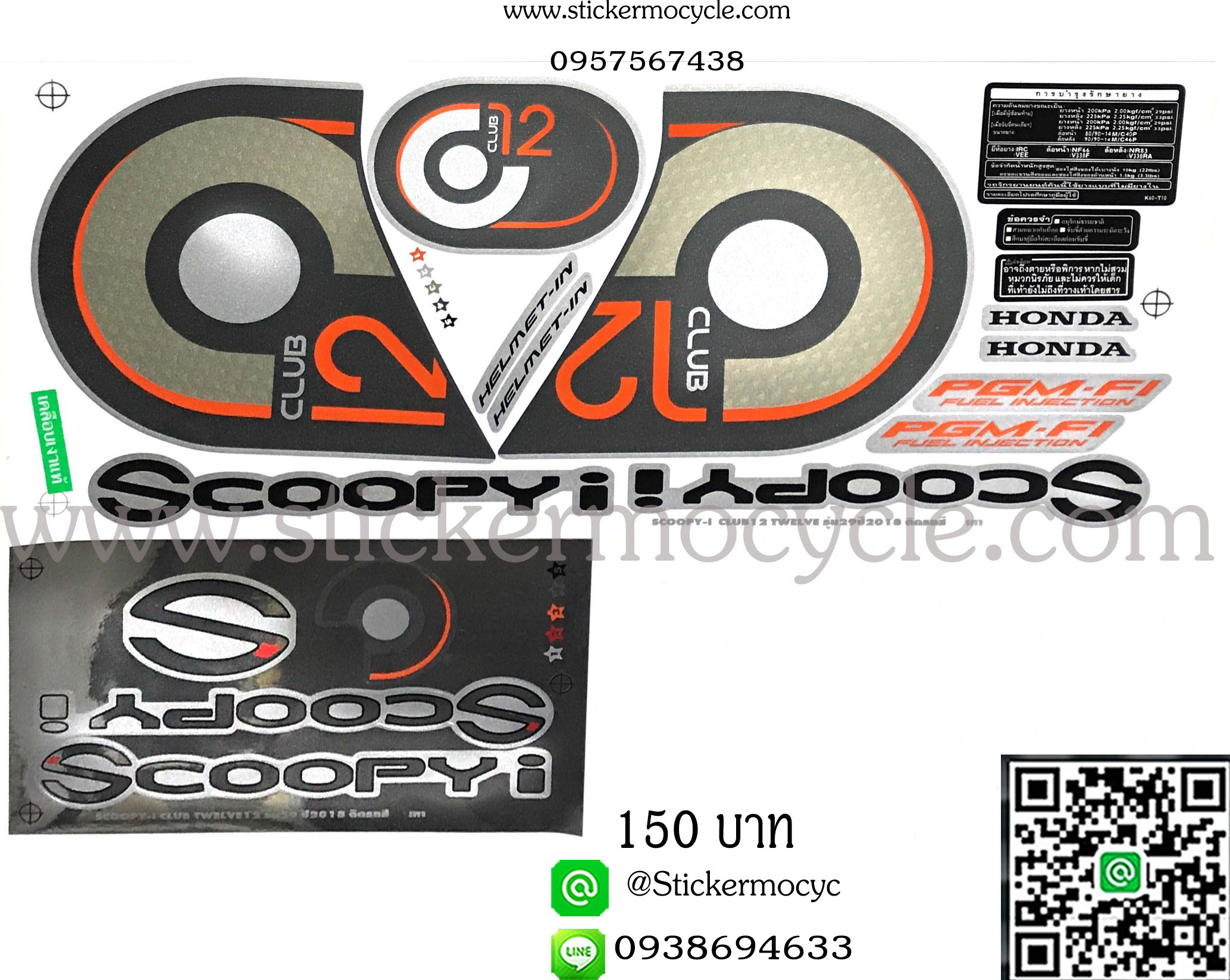 Sticker HONDA SCOOPY I ปี2018 รุ่น 29 ติดรถสี เทา(เคลือบเงาแท้) สติ๊กเกอร์ ติดรถมอเตอร์ไซค์ ฮอนด้า สกู๊ปปี้ ไอ