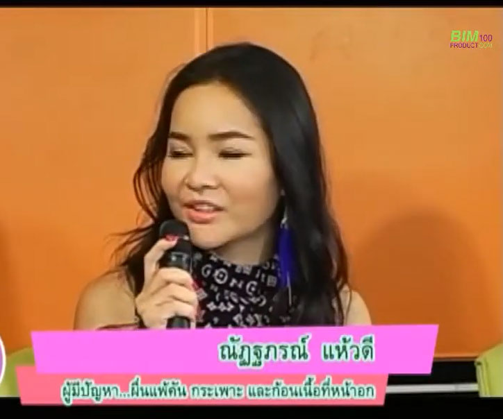 คุณณัฏฐภรณ์ แห้วดี