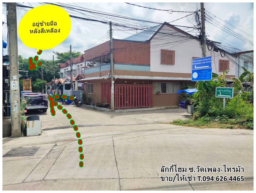 ให้เช่าทาวเฮ้าส์ จ.นนทบุรี หมู่บ้านลักกี้โฮม ซ.วัดเพลง-ไทรม้า ถนนเมน รัตนาธิเบศร์-ไทรม้า พร้อมเข้าอยู่